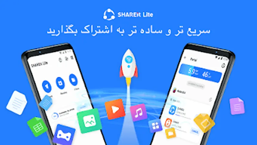 SHAREit Lite: اشتراک سریع فایل